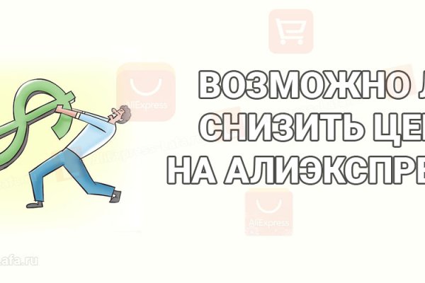 Mega fo зеркало сайт официальный